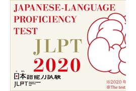 THÔNG BÁO VỀ KỲ THI NĂNG LỰC TIẾNG NHẬT (JLPT) NGÀY 6/12/2020