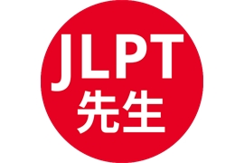 🔔 LƯU Ý: HẠN ĐĂNG KÝ THI NĂNG LỰC TIẾNG NHẬT KỲ THÁNG 7/2026